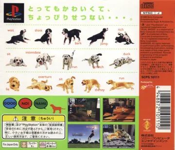 Pet in TV - With My Dear Dog (JP) box cover back